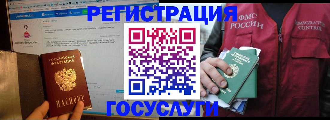 прописка законно в Вологде