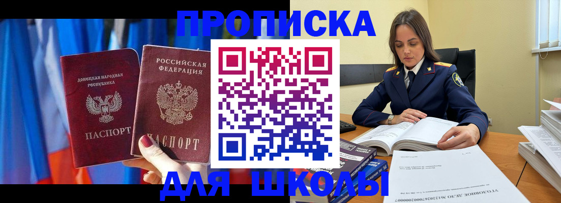 купить прописку в Вологде