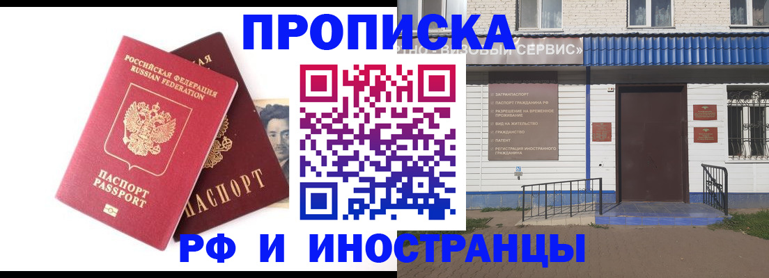 прописка для школы в Вологде