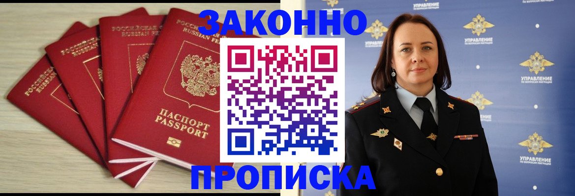 временная регистрация поиск в Вологде