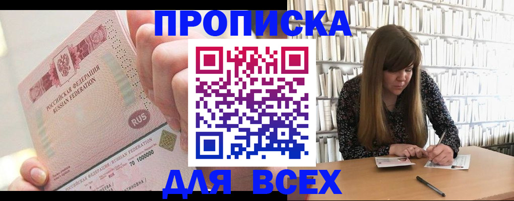 временная регистрация гарантия в Вологде