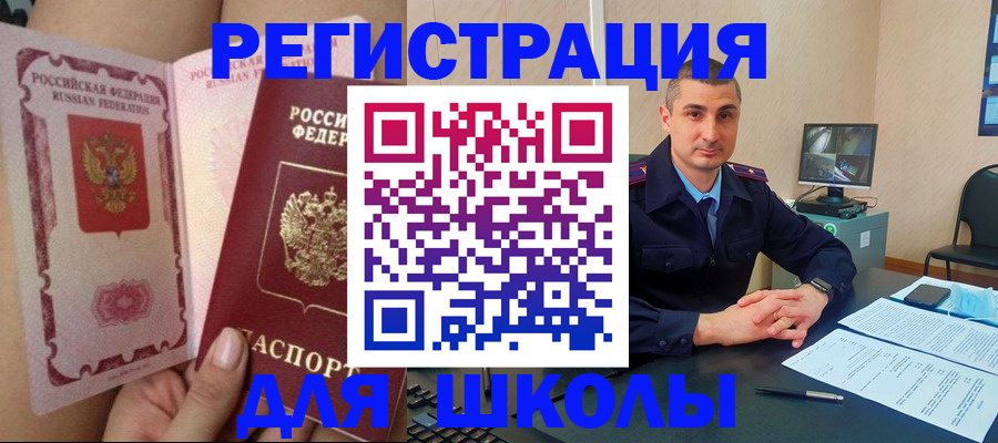 прописка в Вологде