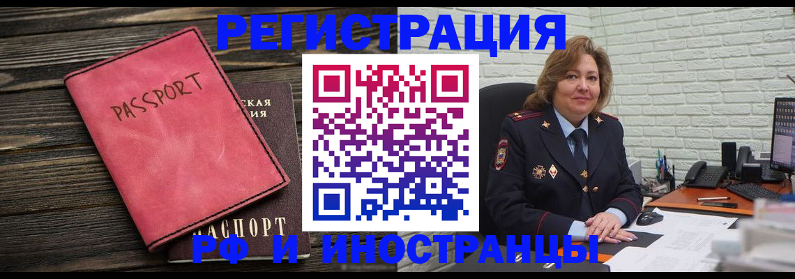 где прописаться в Вологде
