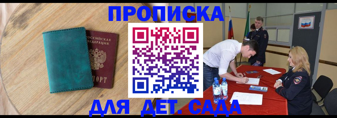 прописка в квартире в Вологде