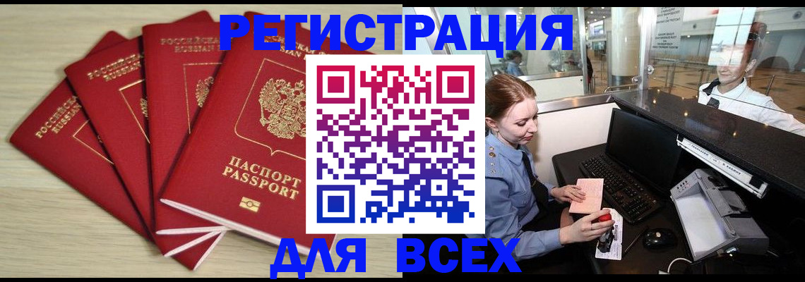 временная регистрация гарантия в Вологде